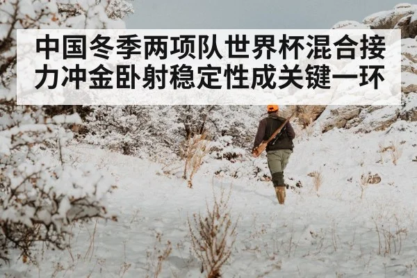 biathlete rifle snow