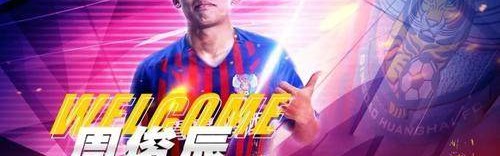 九游-沪媒：申花首批离队球员确定 周俊辰王伟续租青岛