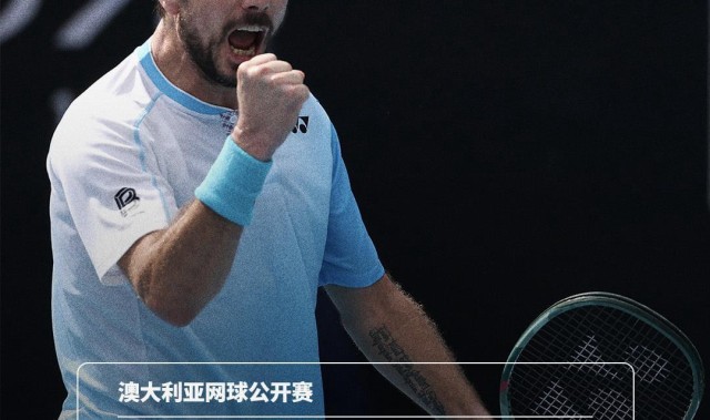 九游-这张外卡不白拿，40岁瓦林卡逆转取胜，最后一届澳网完美开局